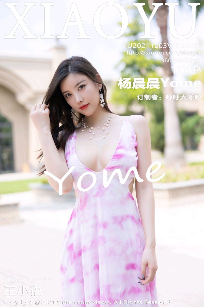 [XiaoYu语画界] 2021.12.03 Vol.668 杨晨晨sugar 广西心愿旅拍