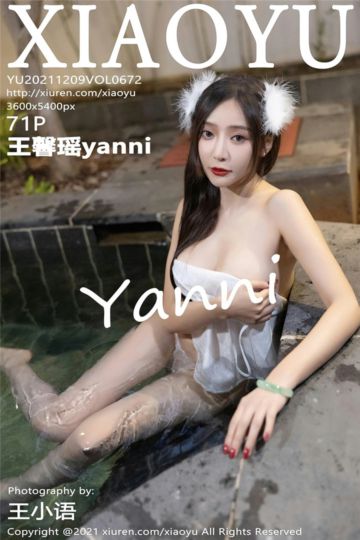 [XiaoYu语画界] 2021.12.09 Vol.672 王馨瑶yanni 云南星愿旅拍 - 封面图