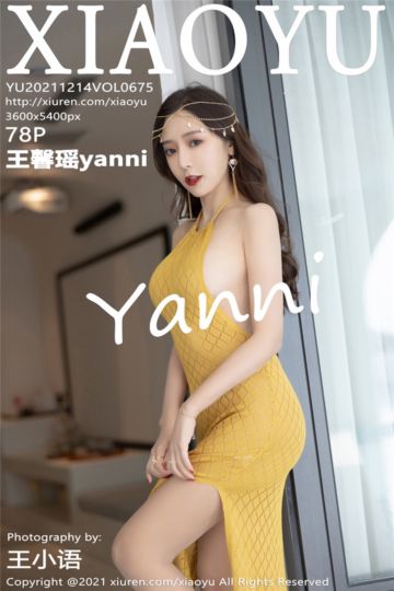 [XiaoYu语画界] 2021.12.14 Vol.675 王馨瑶yanni 云南心愿旅拍 - 封面图