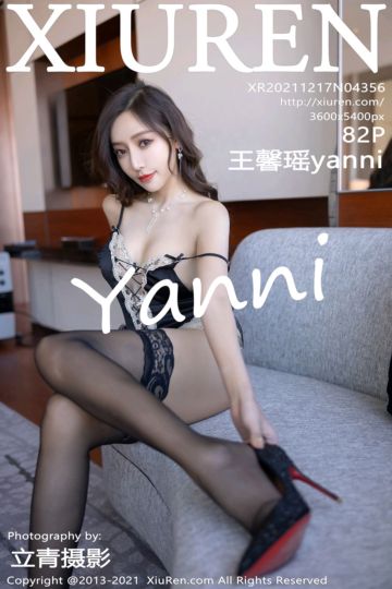 [XiuRen秀人网] 2021.12.17 No.4356 王馨瑶yanni 黑色蕾丝性感内衣套装 - 封面图