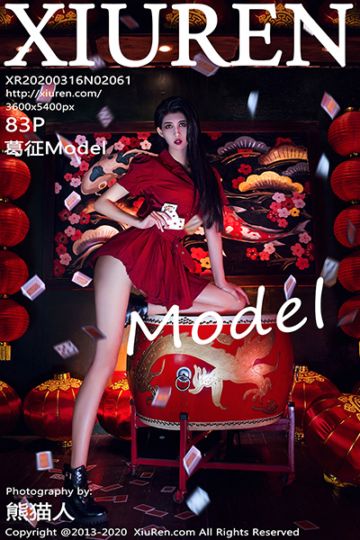 [XiuRen秀人网] 2020.03.16 No.2061 葛征 最新性感写真 - 封面图