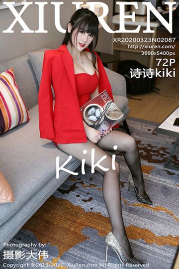 [XiuRen秀人网] 2020.03.23 No.2087 诗诗kiki 职业装性感写真 - 封面图