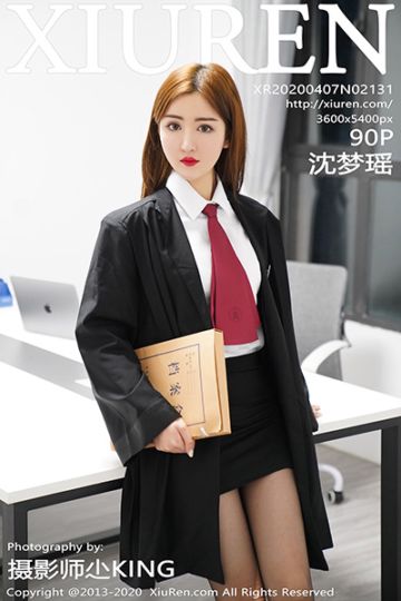[XiuRen秀人网] 2020.04.07 No.2131 沈梦瑶 律师主题写真 - 封面图