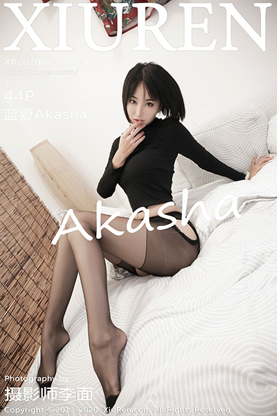 [XiuRen秀人网] 2020.04.24 No.2187 蓝夏Akasha 性感写真