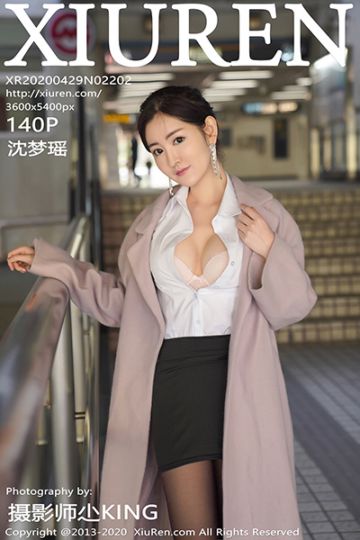 [XiuRen秀人网] 2020.04.29 No.2202 沈梦瑶 地铁主题写真 - 封面图