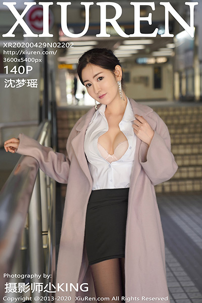 [XiuRen秀人网] 2020.04.29 No.2202 沈梦瑶 地铁主题写真