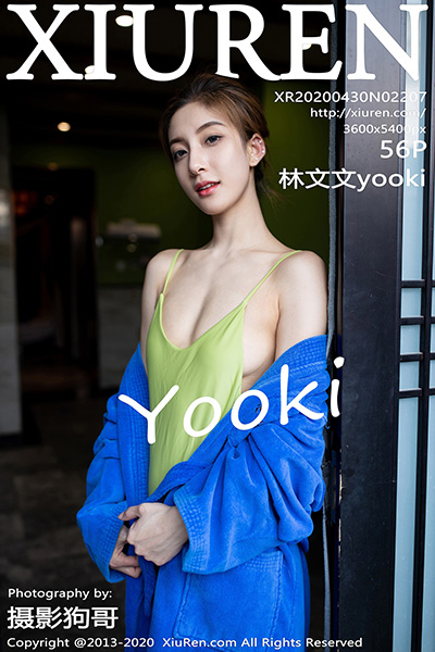 [XiuRen秀人网] 2020.04.30 No.2207 林文文yooki 死库水写真