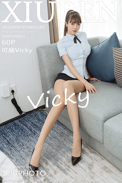 [XiuRen秀人网] 2020.07.01 No.2280 可樂Vicky 最新性感写真