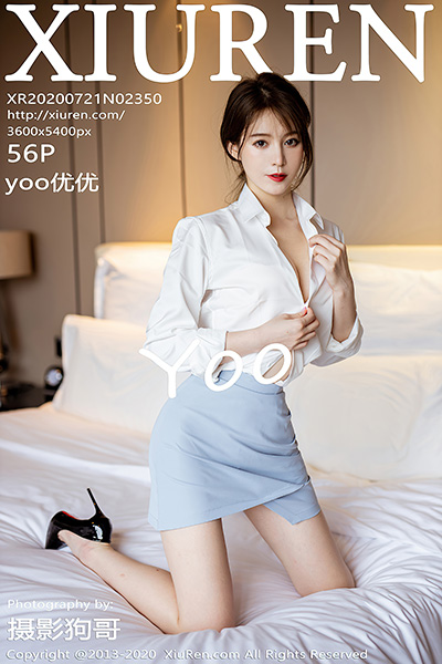 [XiuRen秀人网] 2020.07.21 No.2350 yoo优优 性感私房写真