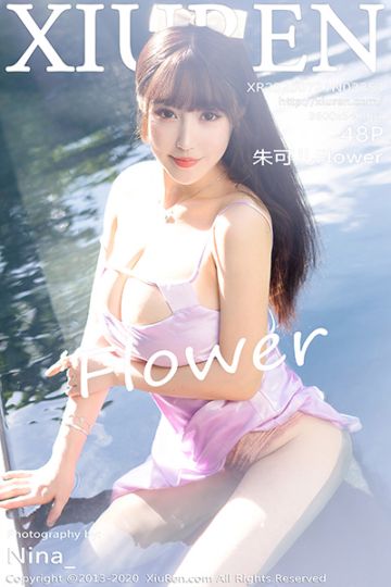 [XiuRen秀人网] 2020.07.21 No.2353 朱可儿Flower 三亚旅拍写真 - 封面图