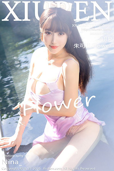[XiuRen秀人网] 2020.07.21 No.2353 朱可儿Flower 三亚旅拍写真