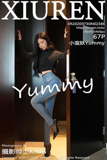 [XiuRen秀人网] 2020.07.30 No.2386 小蛮妖Yummy 性感0L写真 - 封面图