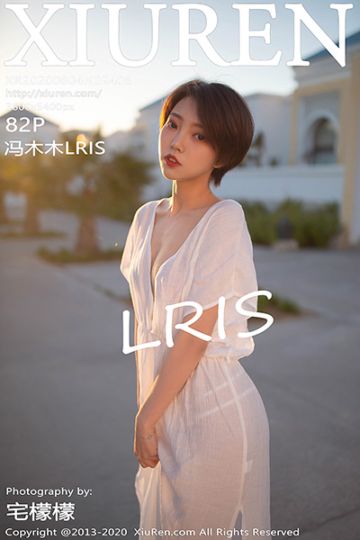 [XiuRen秀人网] 2020.08.04 No.2405 冯木木LRIS 北非写真 - 封面图
