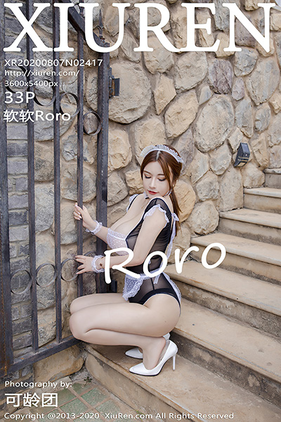 [XiuRen秀人网] 2020.08.07 No.2417 软软Roro 女仆装系列