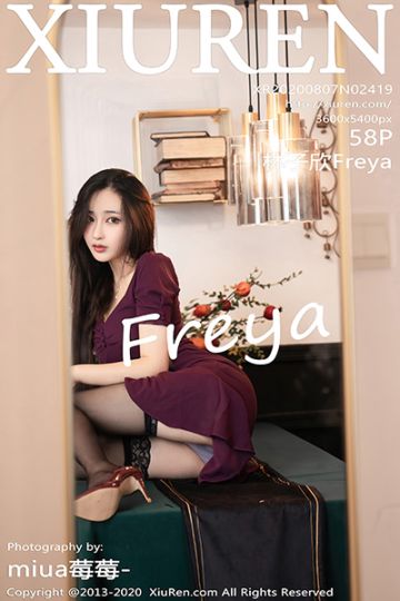 [XiuRen秀人网] 2020.08.07 No.2419 林子欣Freya 心愿旅拍写真 - 封面图