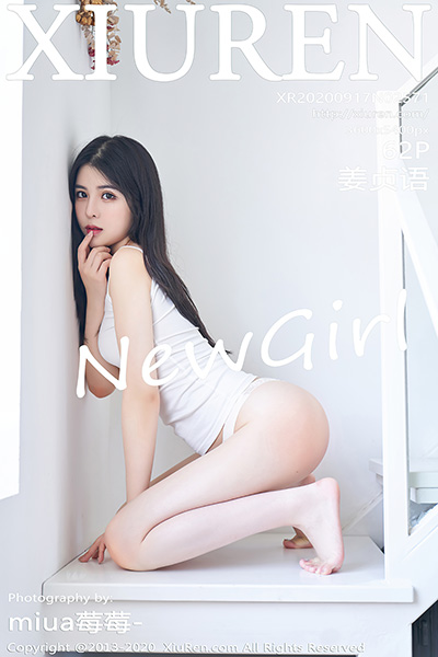 [XiuRen秀人网] 2020.09.17 No.2571 姜贞语 首套写真
