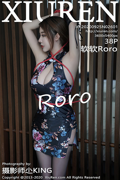 [XiuRen秀人网] 2020.09.25 No.2601 软软Roro 旗袍束缚系列