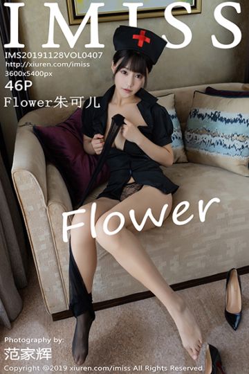 [IMiss爱蜜社] 2019.11.28 Vol.407 Flower朱可儿 情趣制服特辑 - 封面图