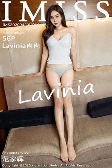 [IMiss爱蜜社] 2020.04.20 Vol.463 Lavinia肉肉 丝袜美腿写真 - 封面图