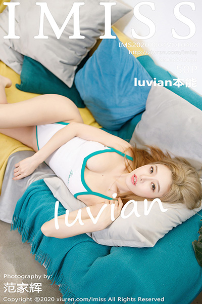 [IMiss爱蜜社] 2020.08.04 Vol.488 luvian本能 性感写真