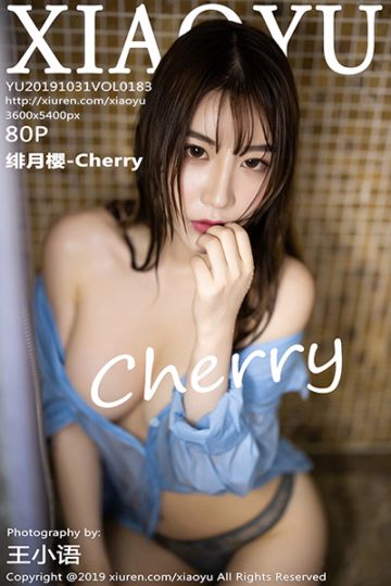 [XIAOYU语画界] 2019.10.31 Vol.183 绯月樱-Cherry性感写真 - 封面图