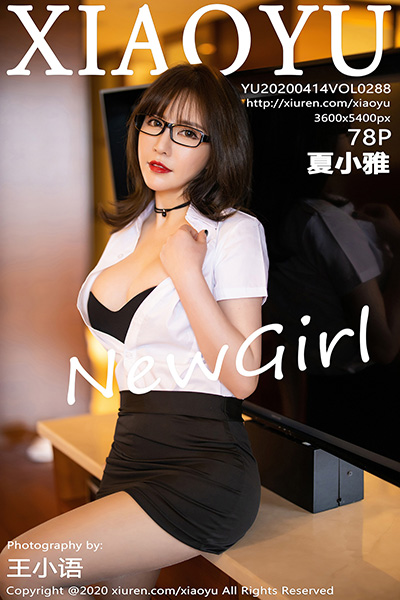 [XIAOYU语画界] 2020.04.14 Vol.288 夏小雅 首套写真