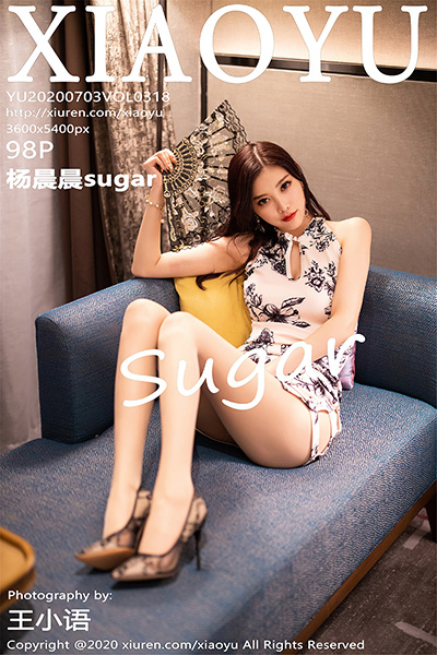 [XIAOYU语画界] 2020.07.03 Vol.318 杨晨晨sugar私房写真