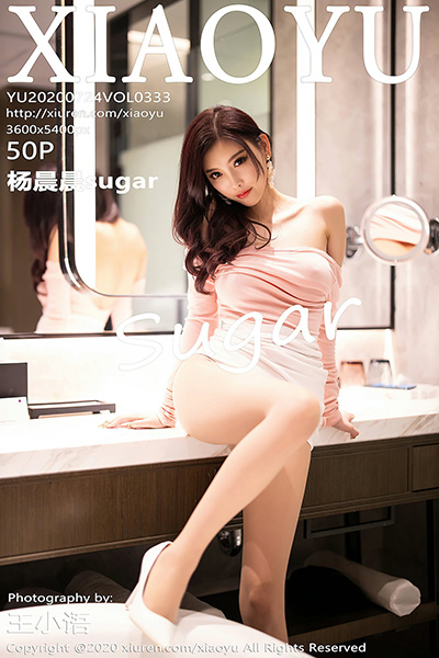 [XIAOYU语画界] 2020.07.24 Vol.333 杨晨晨sugar性感私房写