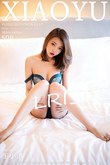 [XIAOYU语画界] 2020.07.30 Vol.337 冯木木LRIS性感写真 - 封面图