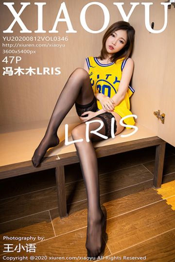 [XIAOYU语画界] 2020.08.12 Vol.346 冯木木LRIS性感写真 - 封面图