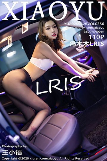 [XIAOYU语画界] 2020.08.26 Vol.356 冯木木LRIS 时尚车拍系列 - 封面图