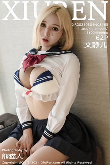 [XiuRen秀人网] 2021.03.04 No.3163 文静儿 第四弹写真 - 封面图