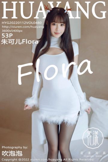 [HuaYang花漾show] 2022.01.12 Vol.480 朱可儿Flora 三亚旅拍 - 封面图