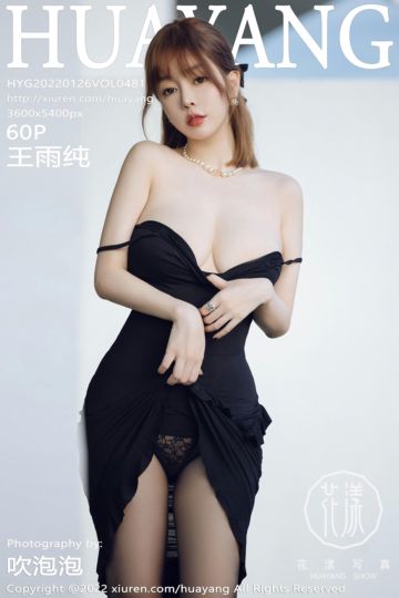 [HuaYang花漾show] 2022.01.26 Vol.481 王雨纯 三亚旅拍 - 封面图
