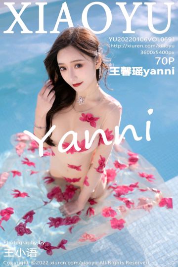 [XiaoYu语画界] 2022.01.06 Vol.691 王馨瑶yanni 云南心愿旅拍 - 封面图