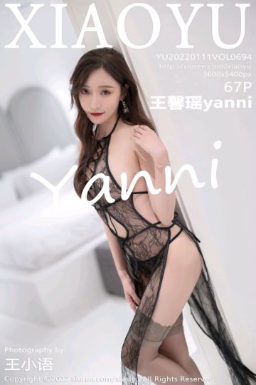[XiaoYu语画界] 2022.01.11 Vol.694 王馨瑶yanni 云南心愿 - 封面图