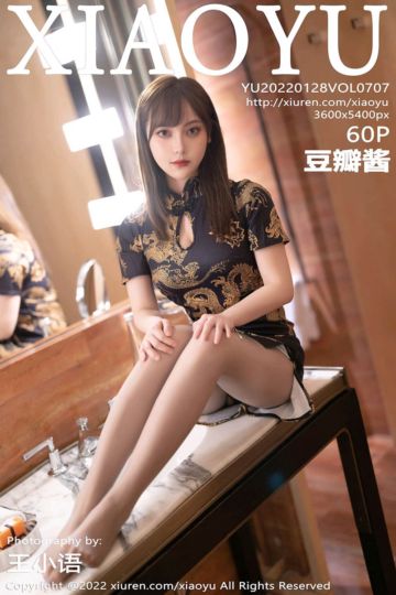 [XiaoYu语画界] 2022.01.28 Vol.707 豆瓣酱 深色旗袍 - 封面图