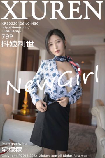 [XiuRen秀人网] 2022.01.06 No.4430 抖娘利世 诱人空姐制服 - 封面图