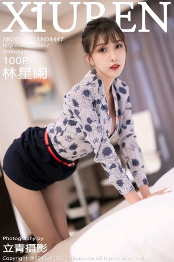 [XiuRen秀人网] 2022.01.11 No.4447 林星阑 空姐制服系列 - 封面图