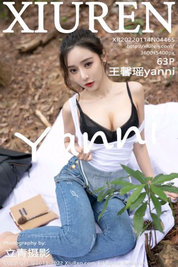 [XiuRen秀人网] 2022.01.14 No.4465 王馨瑶yanni 户外探险主题 - 封面图