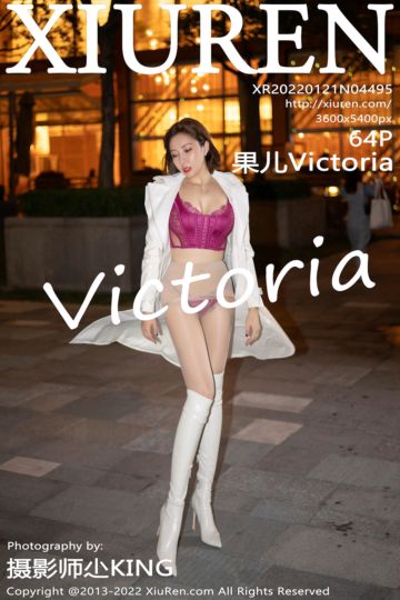 [XiuRen秀人网] 2022.01.21 No.4495 果儿Victoria 青海旅拍-白色皮质长外套 - 封面图