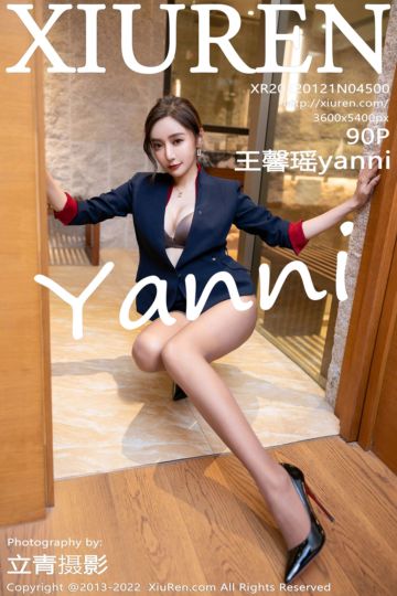 [XiuRen秀人网] 2022.01.21 No.4500 王馨瑶yanni 职业装服饰 - 封面图