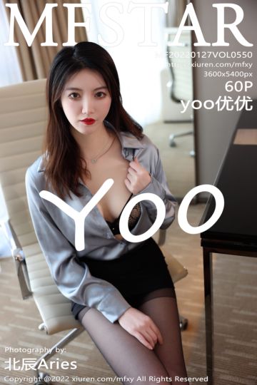 [MFStar模范学院] 2022.01.27 Vol.550 yoo优优 海南岛旅拍 短裙黑丝 - 封面图