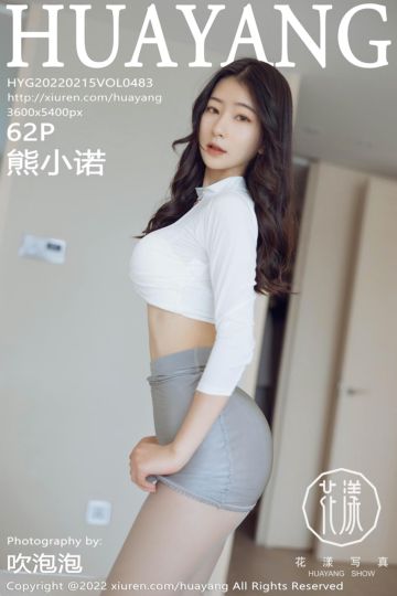 [HuaYang花漾show] 2022.02.15 Vol.483 熊小诺 三亚旅拍 - 封面图