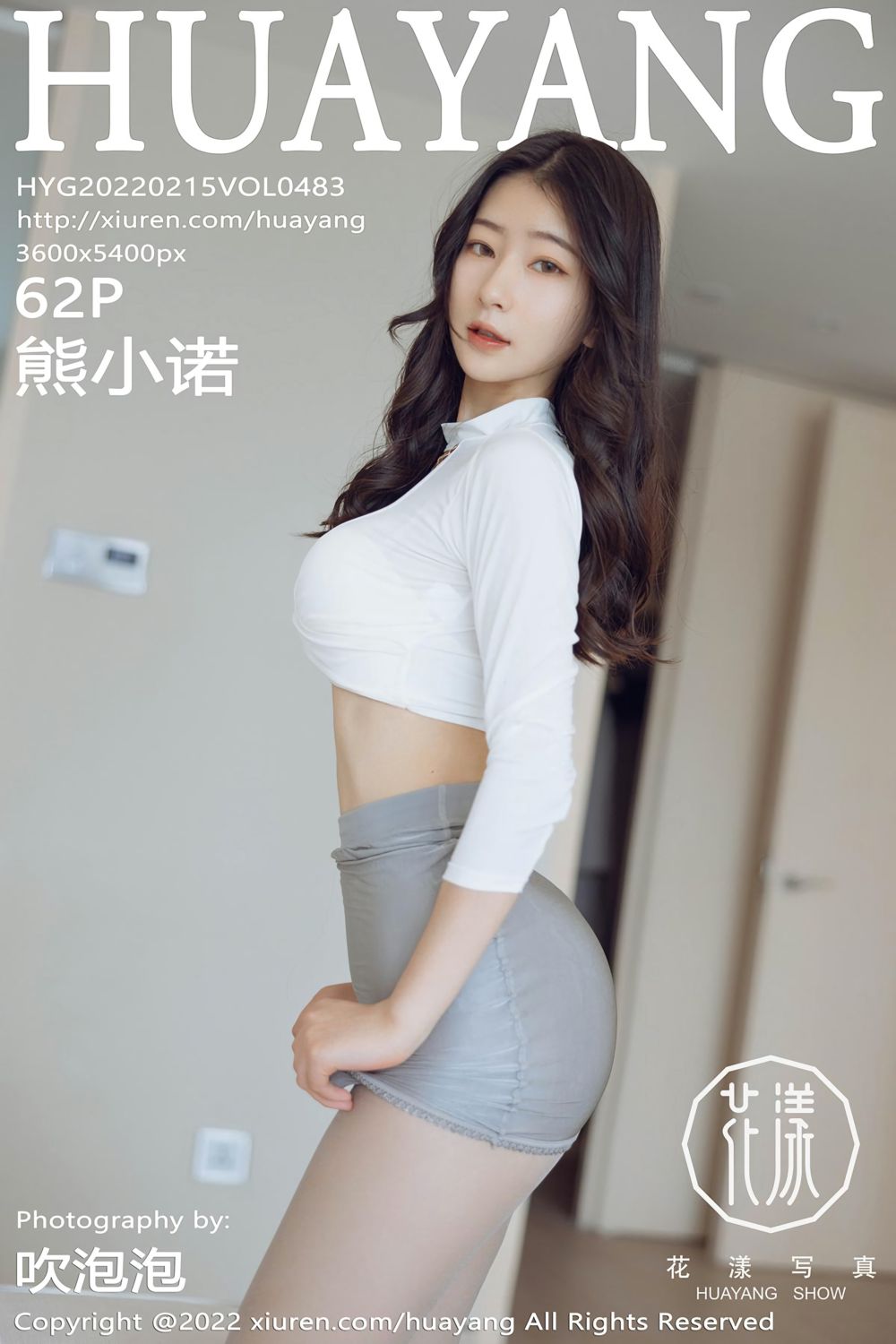 [HuaYang花漾show] 2022.02.15 Vol.483 熊小诺 三亚旅拍