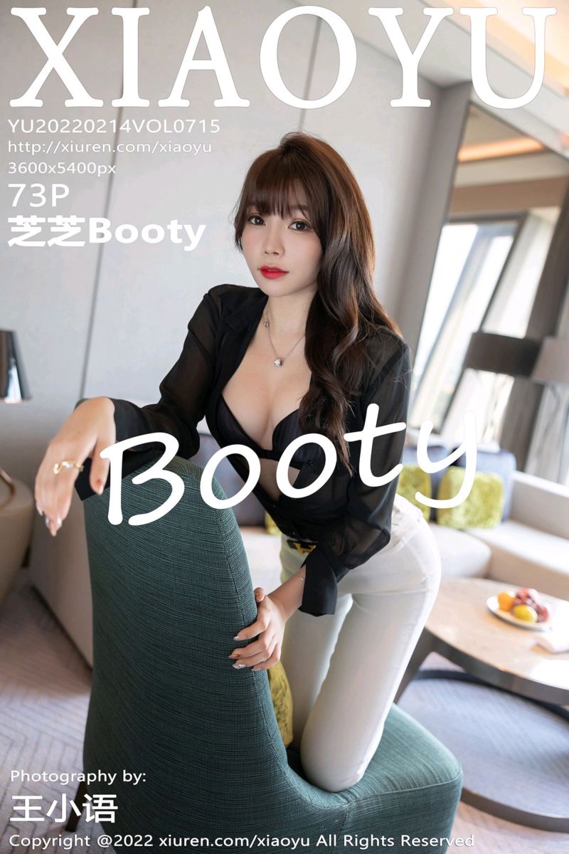 [XiaoYu语画界] 2022.02.14 Vol.715 芝芝Booty 酒店场景