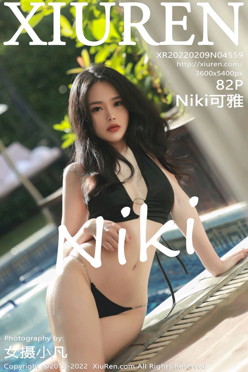 [XiuRen秀人网] 2022.02.09 No.4559 Niki可雅 海南岛旅拍-户外泳池拍摄
