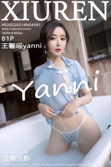 [XiuRen秀人网] 2022.02.14 No.4581 王馨瑶yanni 户外拍摄淡蓝色长裙 - 封面图