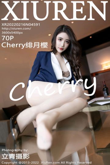 [XiuRen秀人网] 2022.02.16 No.4591 Cherry绯月樱 深蓝色上衣配短裙 - 封面图