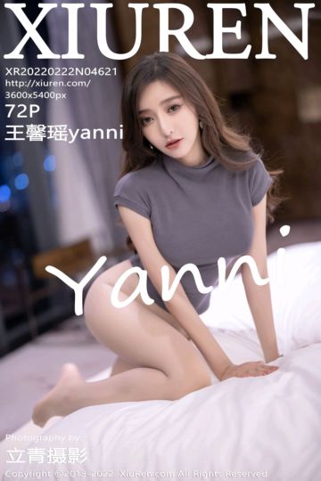 [XiuRen秀人网] 2022.02.22 No.4621 王馨瑶yanni 深灰色收身上衣配白色长裤 - 封面图